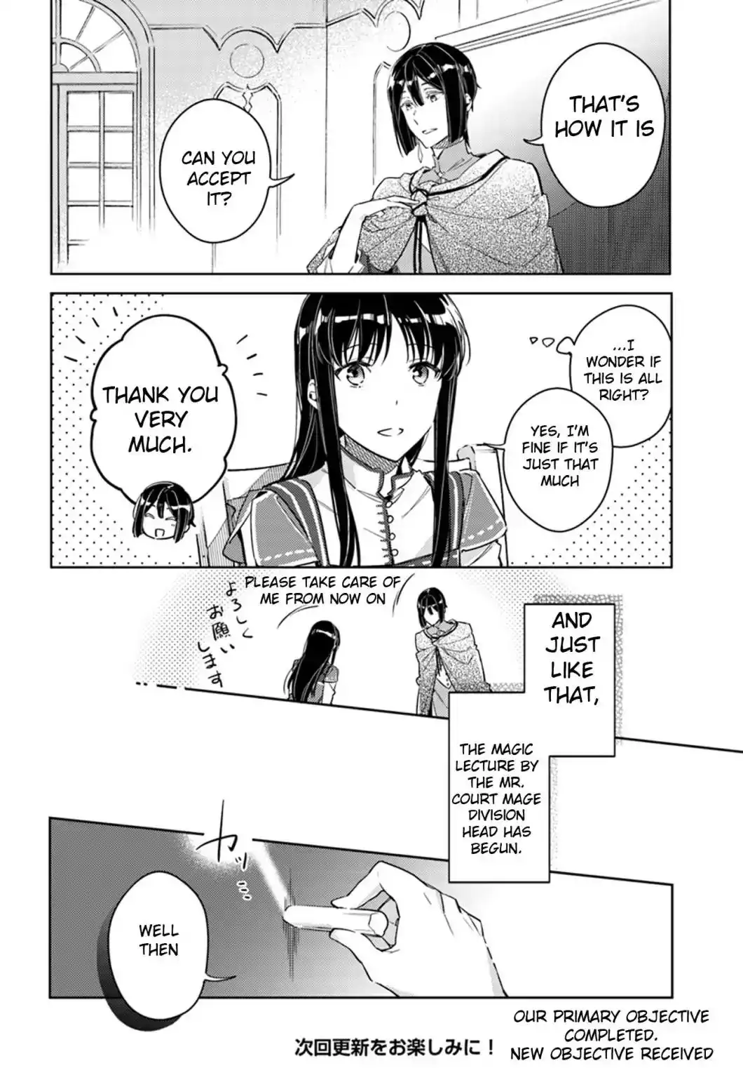 Seijo no Maryoku wa Bannou desu Chapter 12.2 10